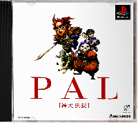 PAL - Shinken Densetsu JP Playstation JP box art